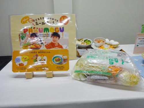 ミールキットの新ブランド「ＰＡＫＵＭＯＧＵ（パクモグ）」